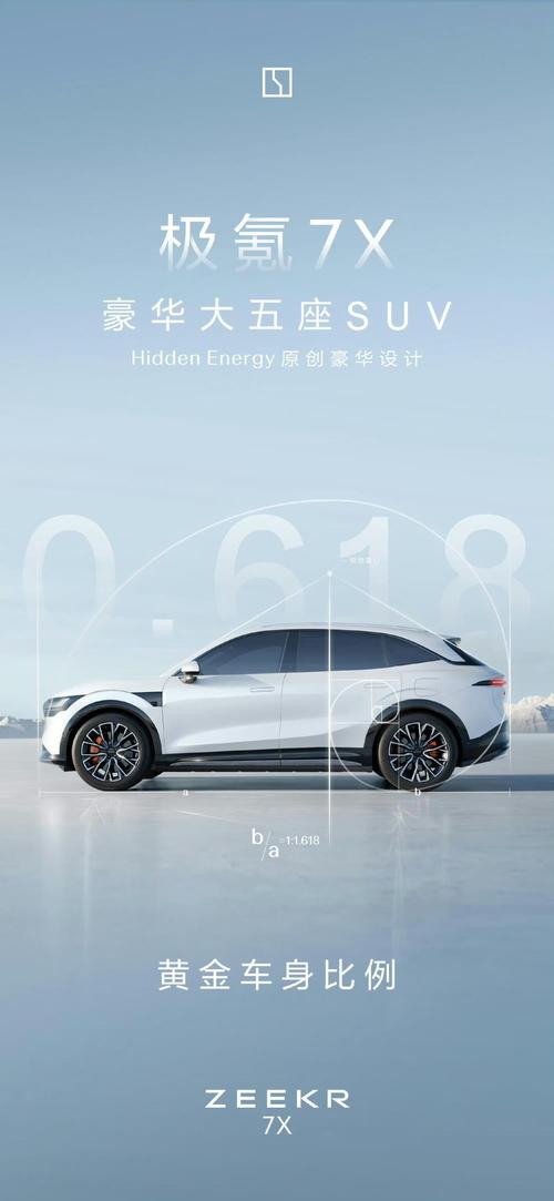 东莞124雪佛兰的品牌故事与传播，极氪X紧凑型SUV的时尚与科技
